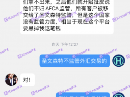 号称正规券商的MOGAFX，要懂汇神探给大家去澳洲实地考察过了，连办公室都没有了！！