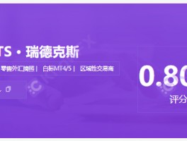 外汇券商REDEXMARKETS瑞德克斯资金盘诈骗，监管牌照造假！